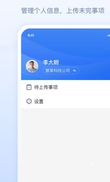善数管理1