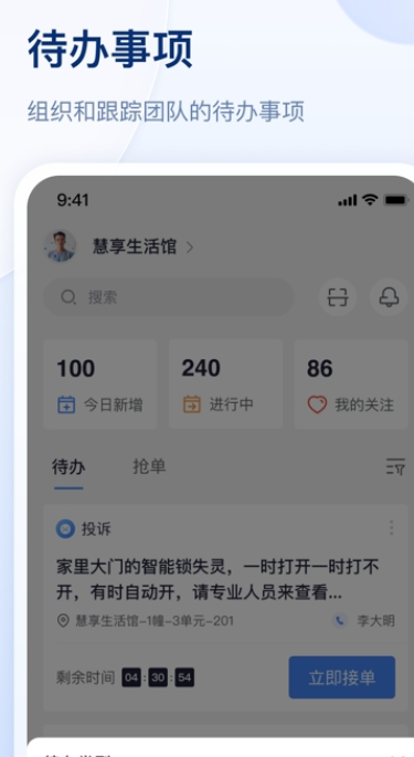 善数管理2