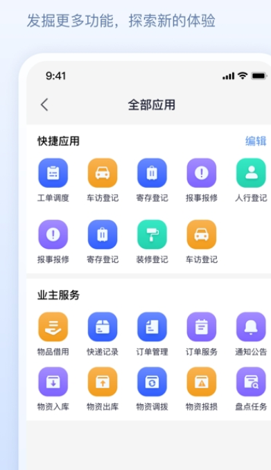 善数管理3