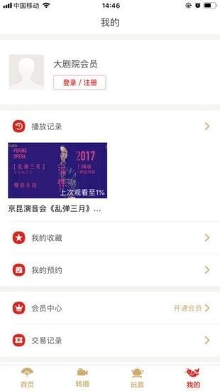 东方大剧院1