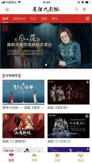 东方大剧院2