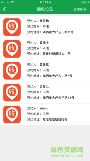 东阳考拉app1