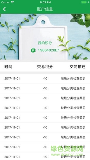 东阳考拉app2