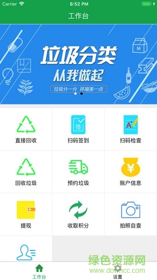 东阳考拉app3