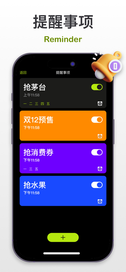 万能连点器苹果版2