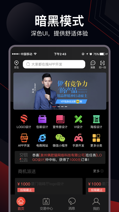 一品威客1
