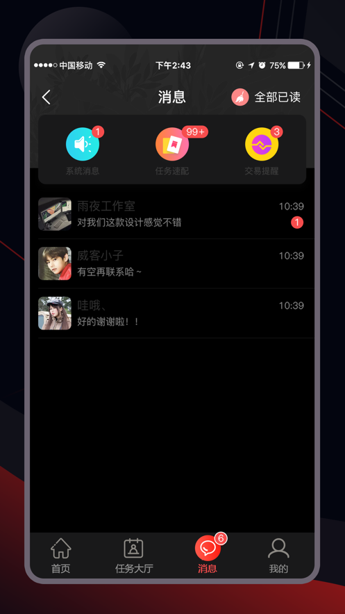 一品威客2