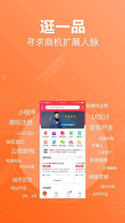 一品威客5