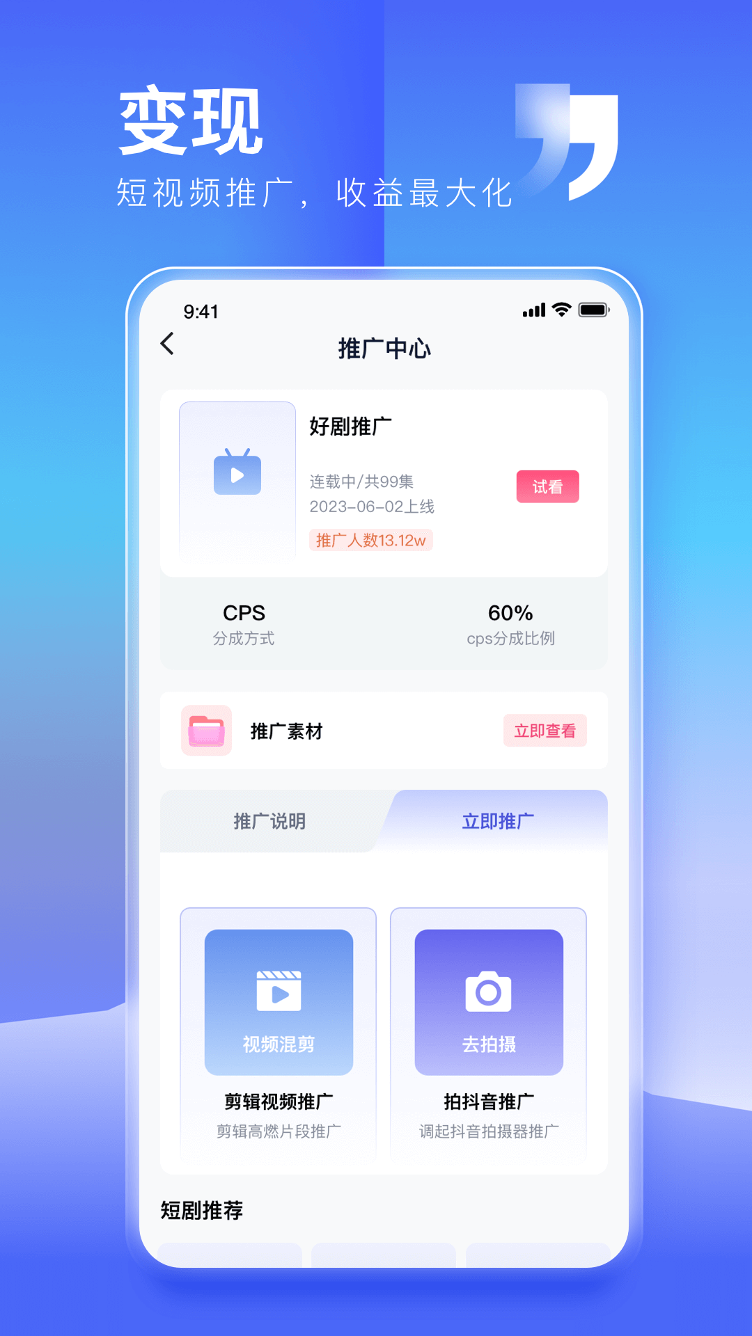 抖推猫3
