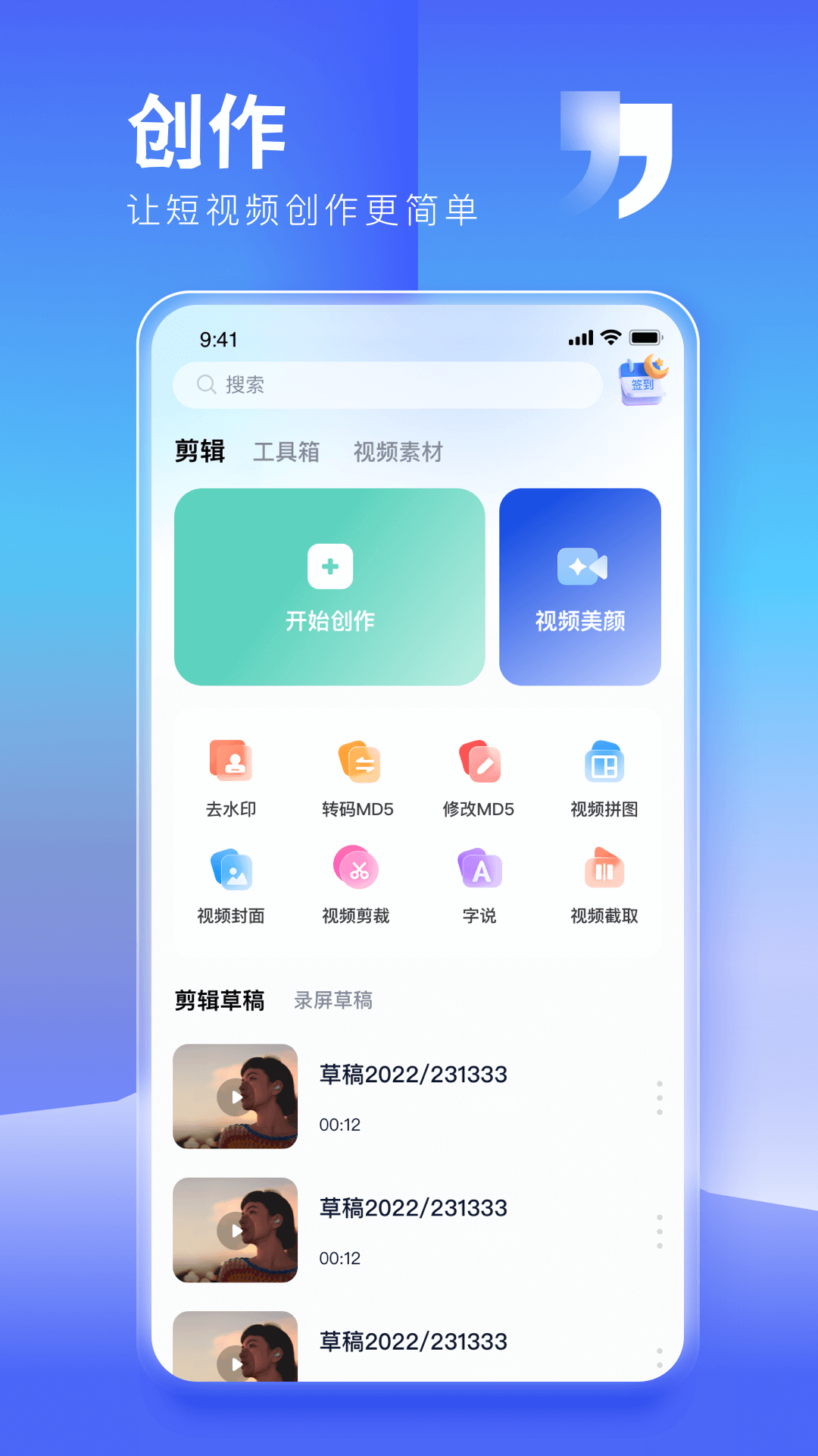 抖推猫4