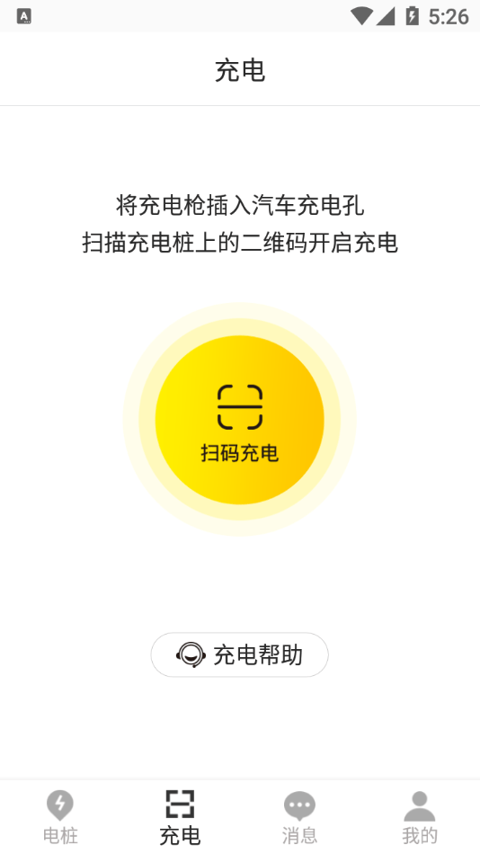 一能充电3