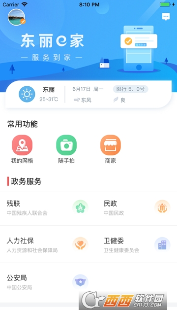 东丽e家1