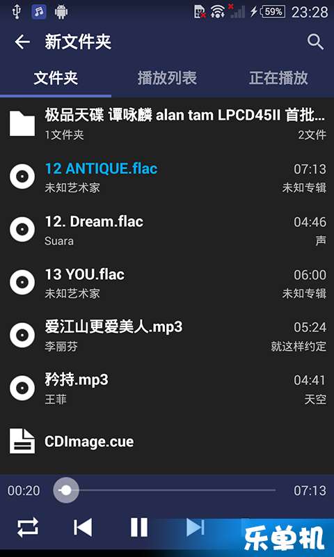 无损高保真音乐播放器1