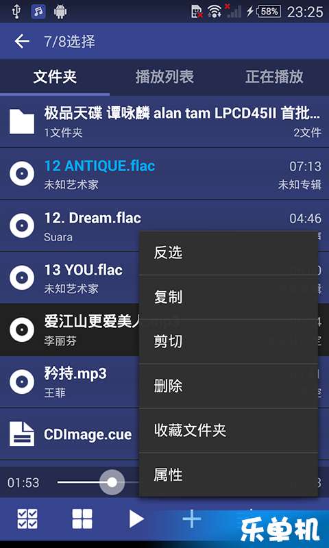 无损高保真音乐播放器2