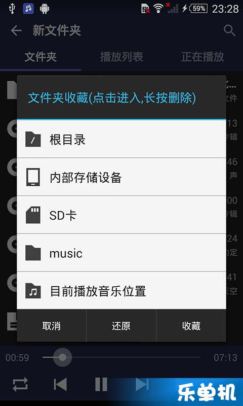 无损高保真音乐播放器3