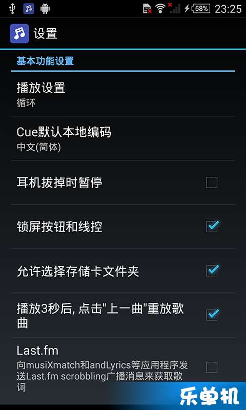 无损高保真音乐播放器4