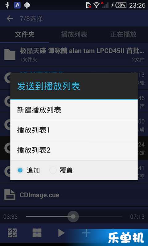 无损高保真音乐播放器5