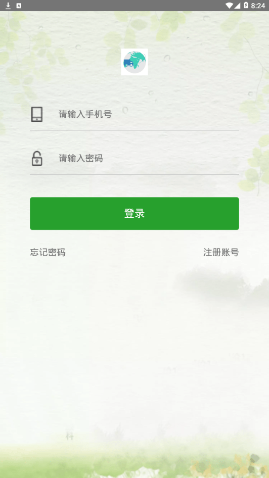 丝路物流2
