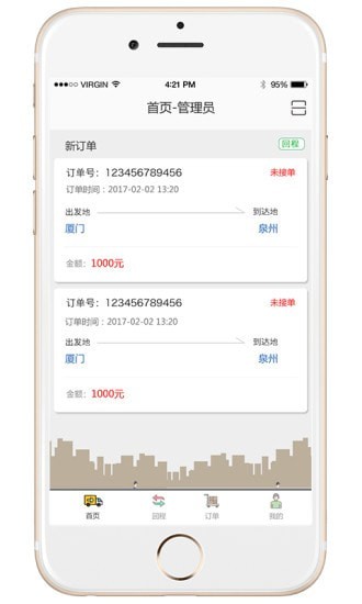 丝路物流3