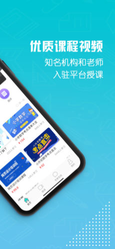 一生教育(教育网)V3.0.4 安卓最新版1