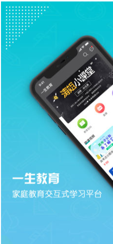 一生教育(教育网)V3.0.4 安卓最新版3