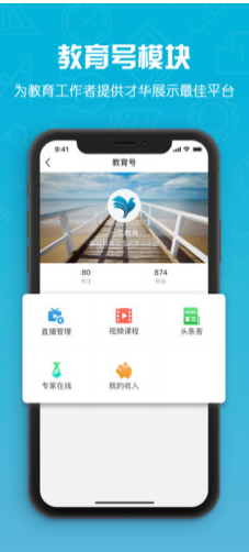 一生教育(教育网)V3.0.4 安卓最新版4