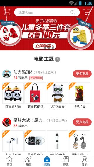 时光网专业版2