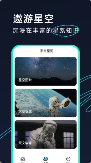 星空测速管家2