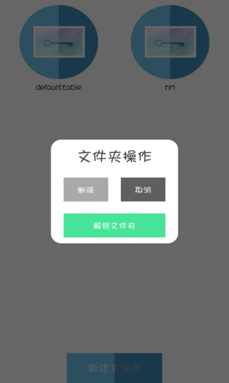 图片锁3