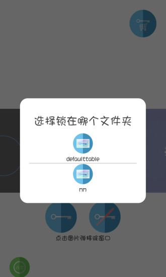 图片锁4