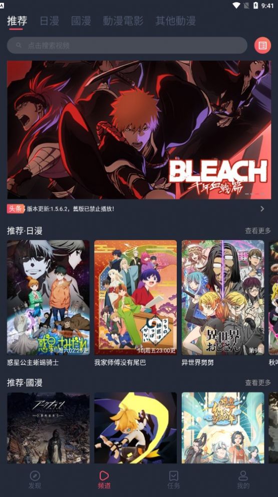 囧次元去广告4