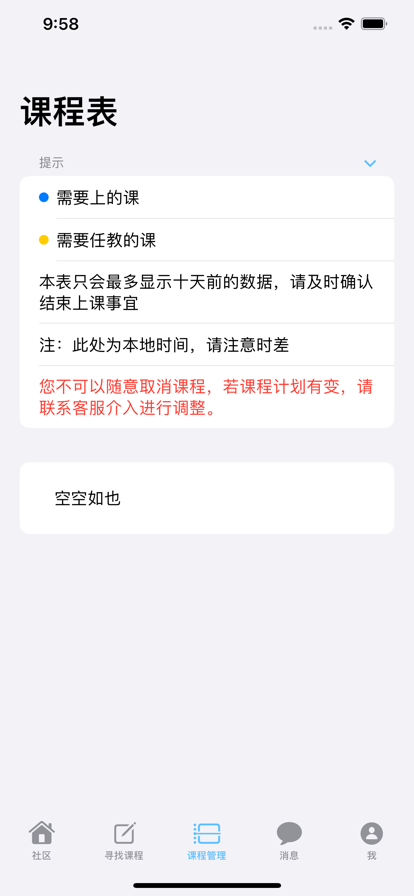 回声留学圈苹果版3