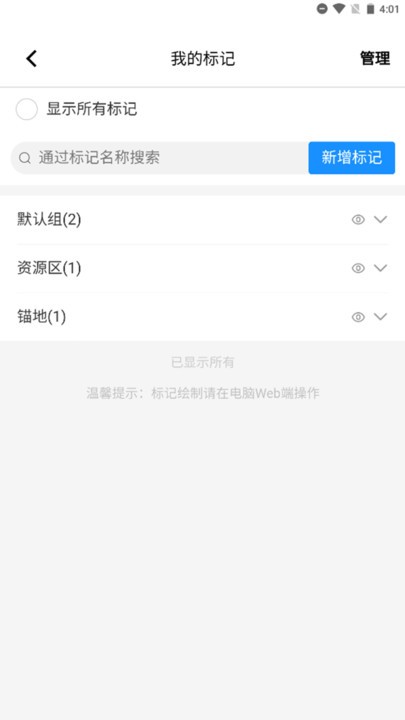 掌上轮司2