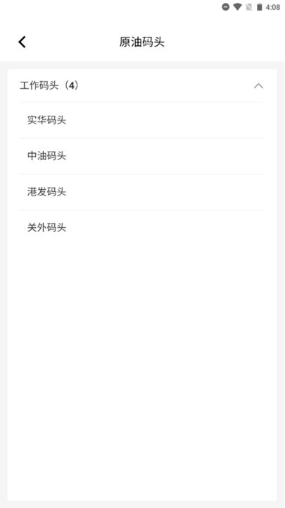 掌上轮司4