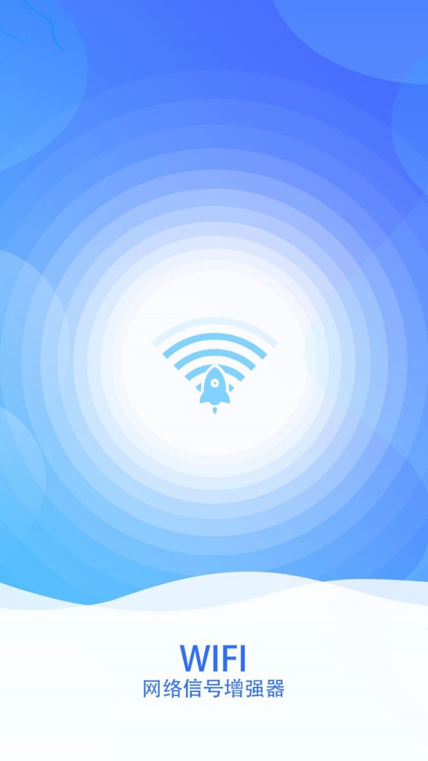 wifi网络信号增强器1