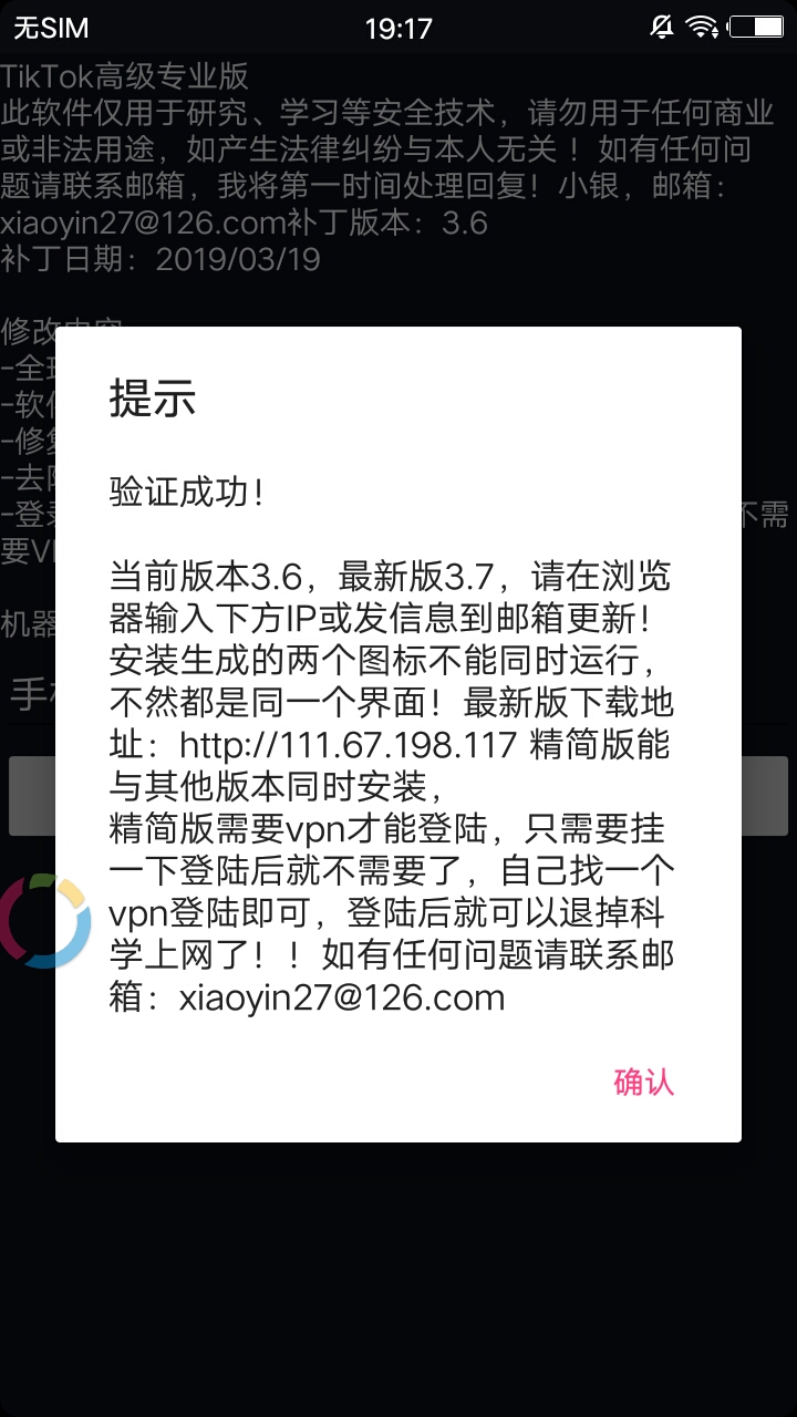 抖音精简版6