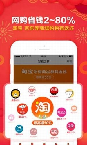 折店优惠券app1