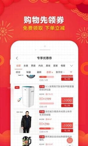 折店优惠券app2