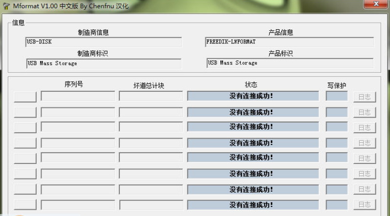 tf卡修复工具中文版1