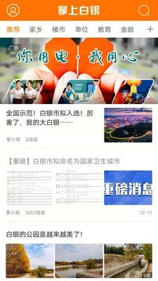 掌上白银1