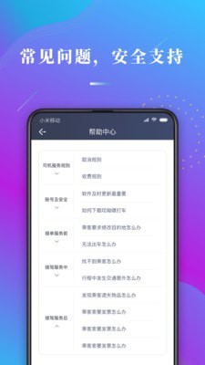 哎哟喂司机端2
