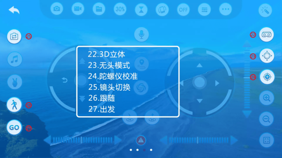 vs fpv pro无人机连接器3