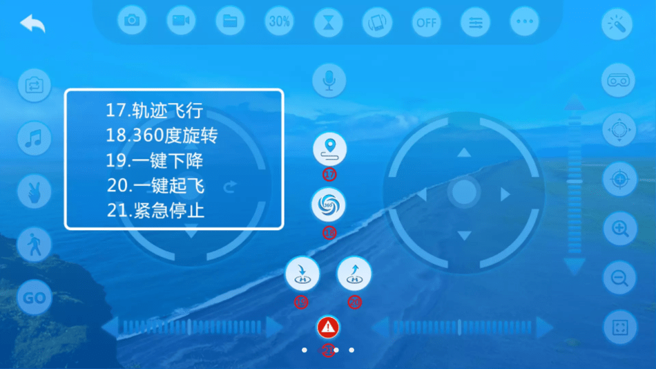 vs fpv pro无人机连接器4