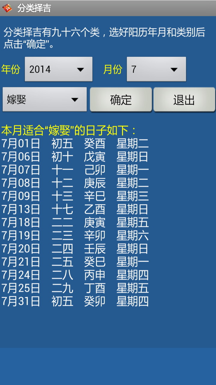 择吉程序3