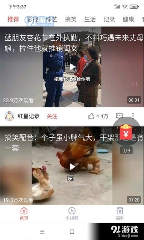 抖宝短视频1