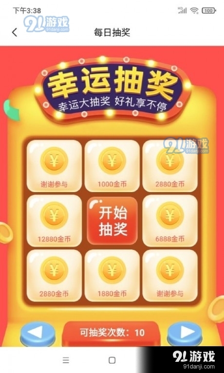 抖宝短视频3