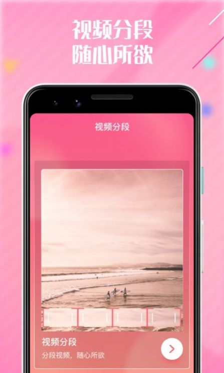 啪哩啪哩心情视频制作官方版 v1.2.61