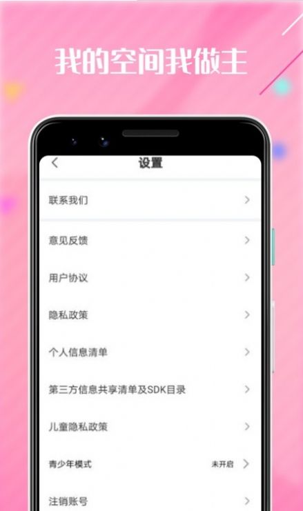 啪哩啪哩心情视频制作官方版 v1.2.62