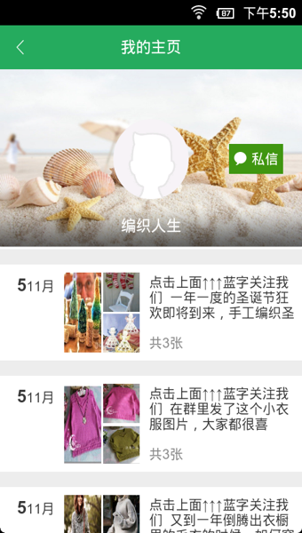 手工圈1