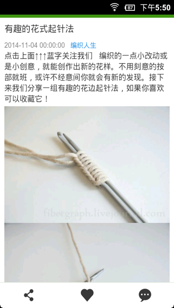 手工圈2